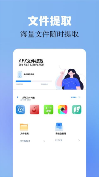 base.apk工具图片