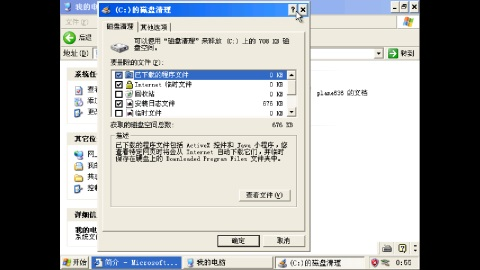 bochs模拟器中文官方版5