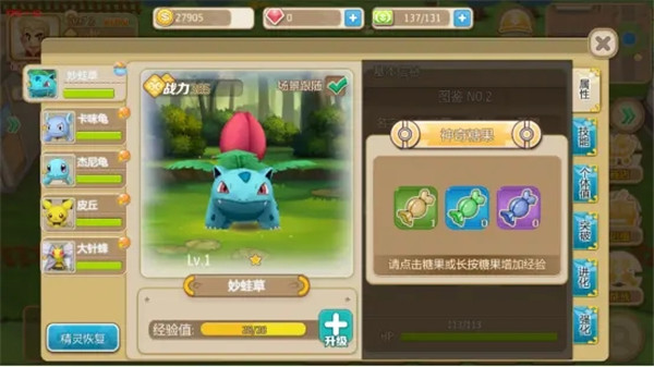 数码兽逆袭游戏截图2