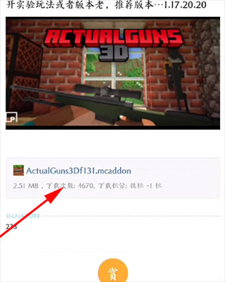 怎么导入模组配图2