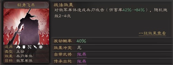 三国志战略版九游版
