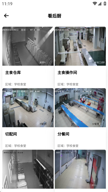 舌尖安全网安卓下载2025 舌尖安全网安卓下载2025