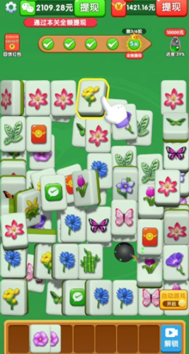 花花消不停游戏玩法