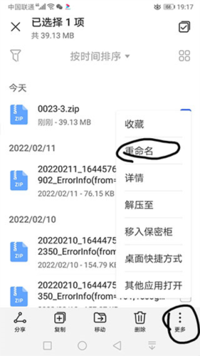 如何导入zip尾缀的模组和材质包、光影配图3