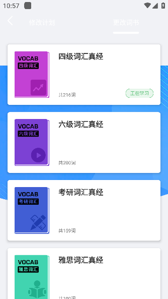 励步英语app官方版下载