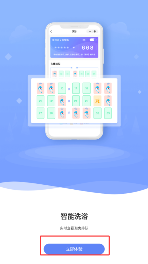 云达人智慧校园