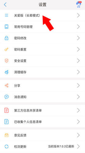 云南移动和生活app5