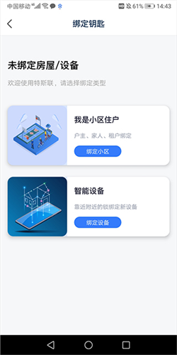 特斯联门禁卡图片3