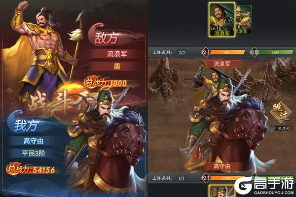 三国志名将传内购版