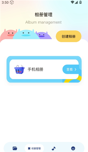 手机文件传输助手