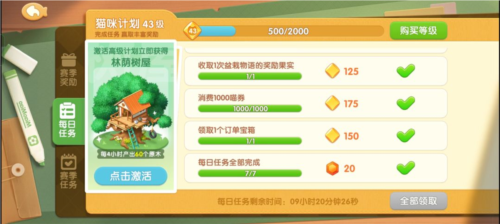 遇见喵克斯无限猫币版3