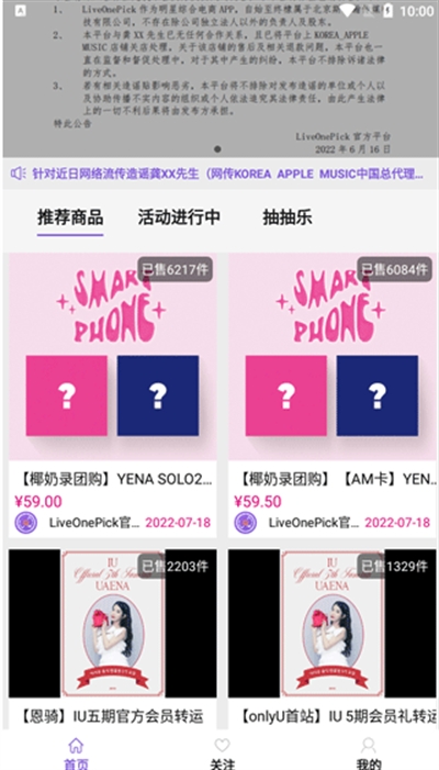 LiveOnePick下载官方版 LiveOnePick下载官方版