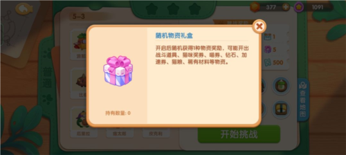 遇见喵克斯无限猫币版4