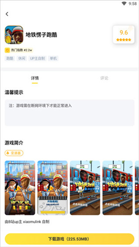 闪电龟官方正版