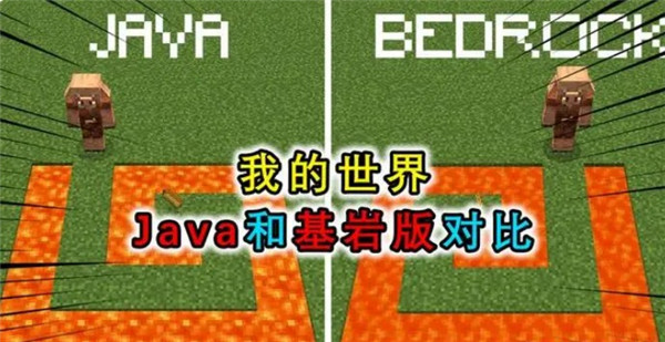 我的世界基岩版手机版