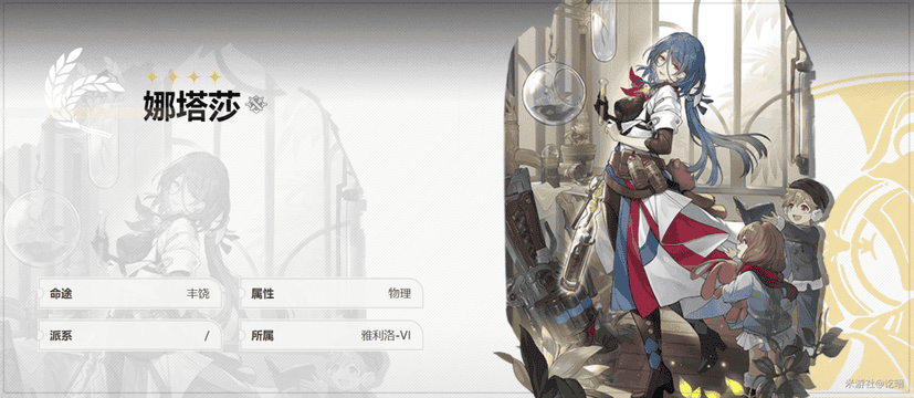 崩坏星穹铁道角色攻略