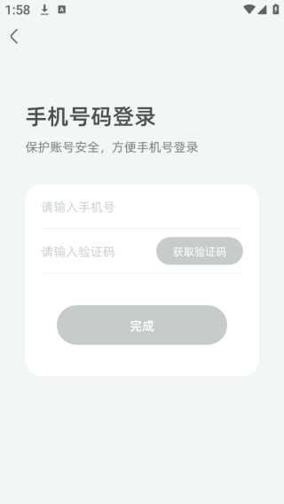 简小知在线学习版下载 简小知在线学习版下载