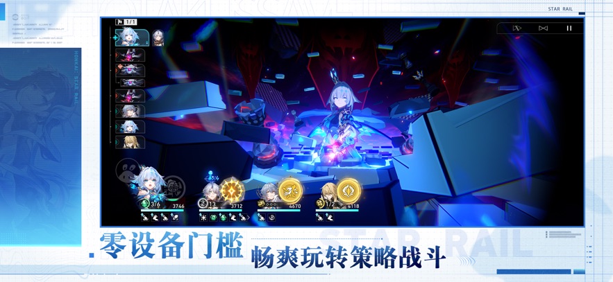 崩铁星穹铁道云游戏(云·星穹铁道)