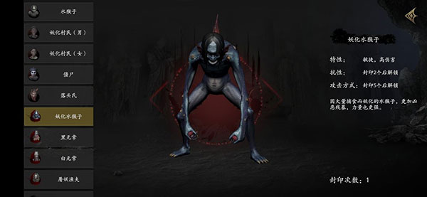 无尽噩梦5怨灵咒游戏图片17