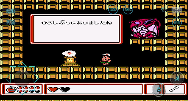 冒险岛4手机版游戏截图5