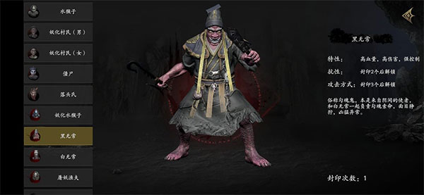 无尽噩梦5怨灵咒游戏图片13