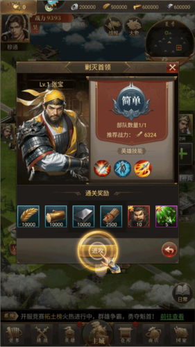 激战王城小米版