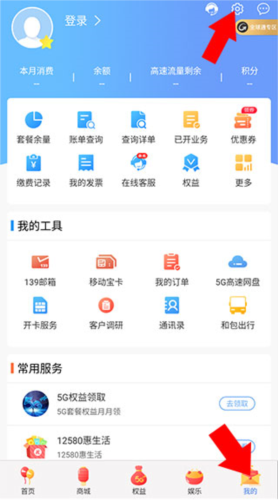 云南移动和生活app4