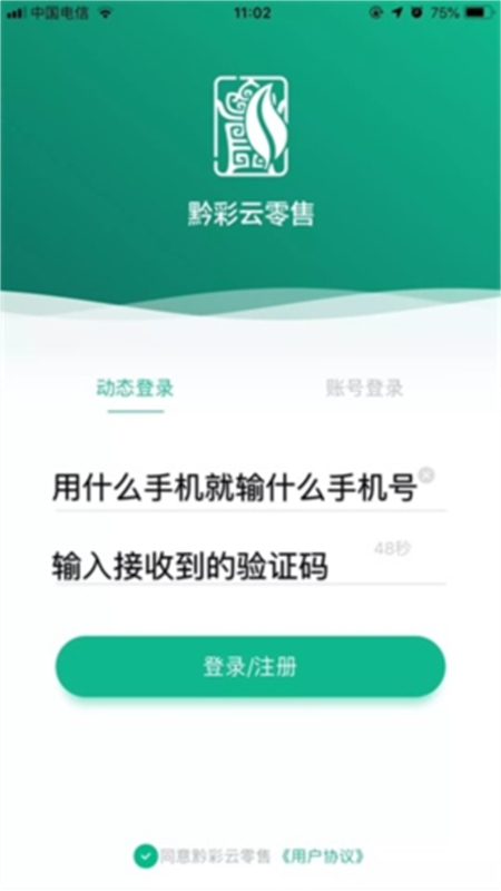 黔彩家卷烟订货平台app最新版本2024 黔彩家卷烟订货平台app最新版本2024