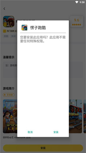 闪电龟官方正版