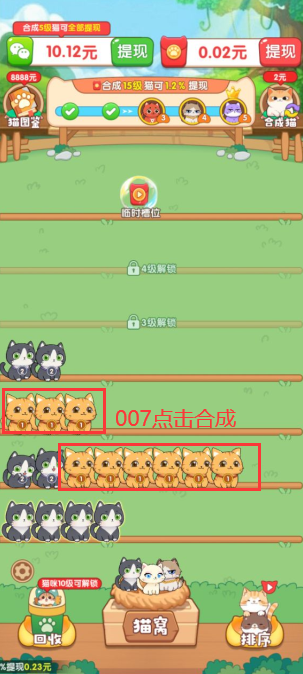 猫咪解压馆红包版下载 猫咪解压馆红包版下载