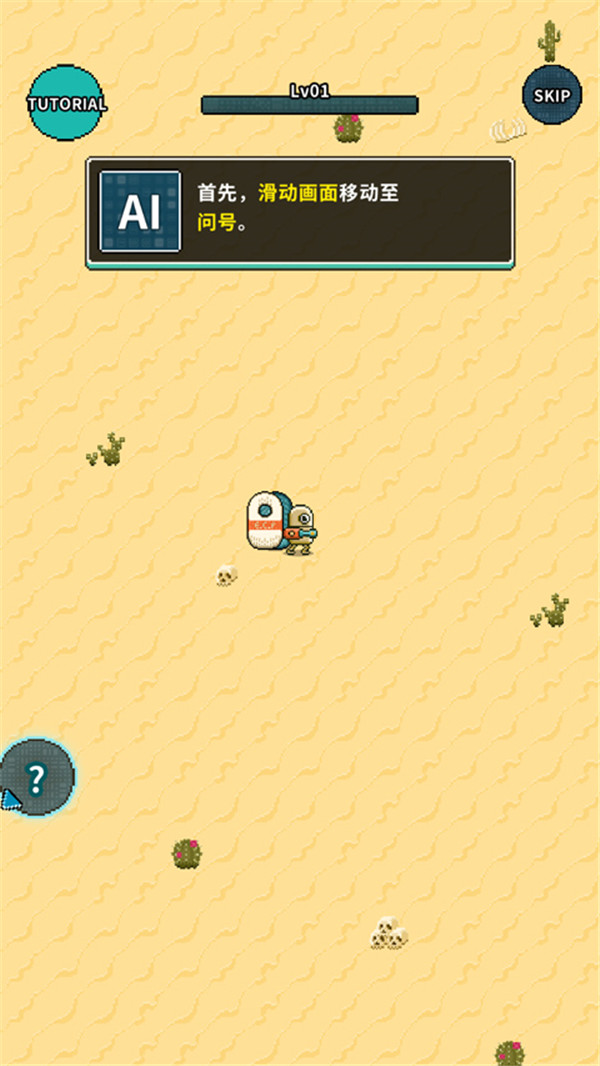 地球净化工程1.61