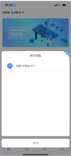 特斯联门禁卡图片5