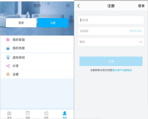 格力空调手机遥控器app3