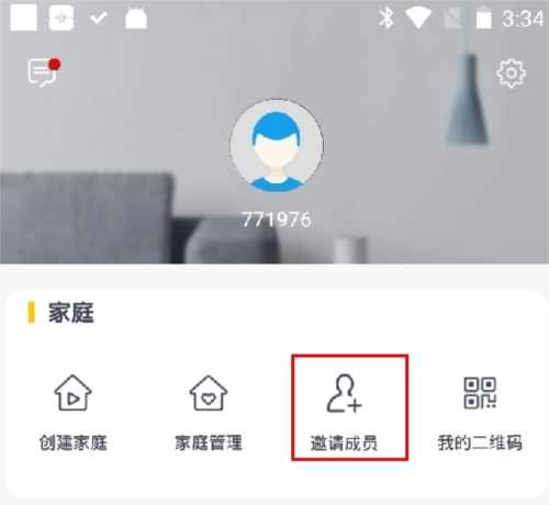 格力空调手机遥控器app18