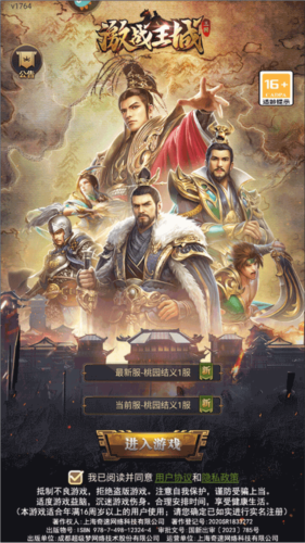 激战王城小米版