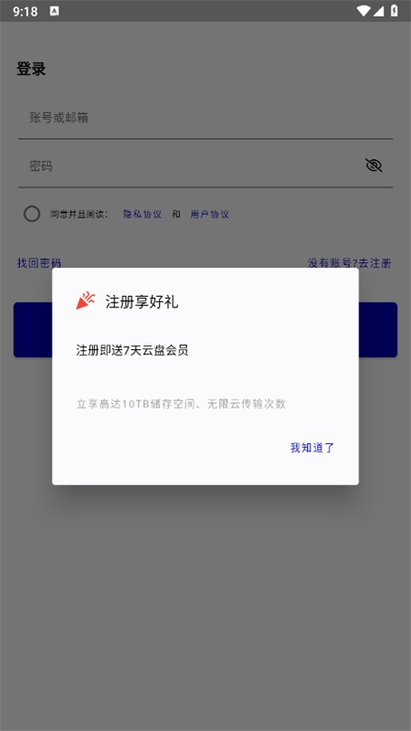 夜云(NightCloud)app最新版2024