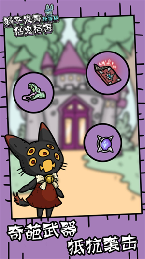 猎梦宿舍无限金币版 第5张图片