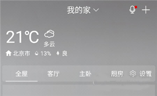 格力空调手机遥控器app怎么连接空调