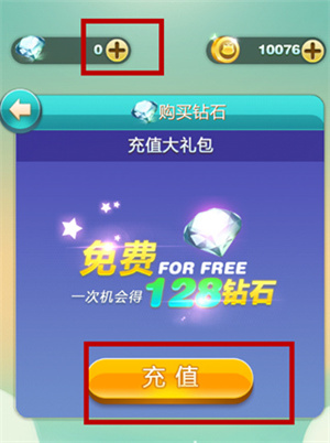 天天爱消除官服4