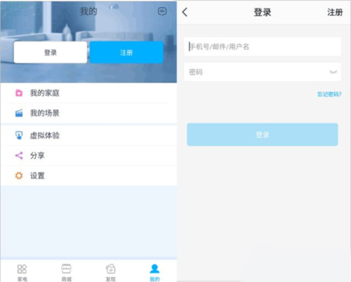 格力空调手机遥控器app4