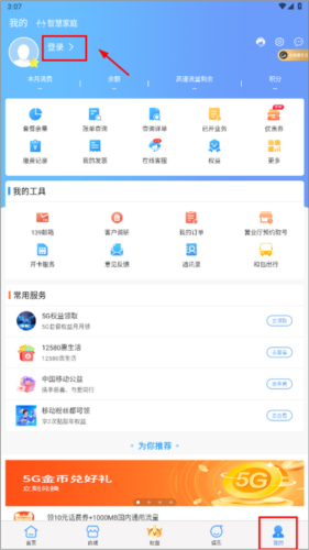 云南移动和生活app9