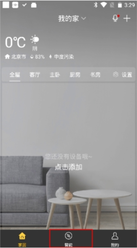 格力空调手机遥控器app13