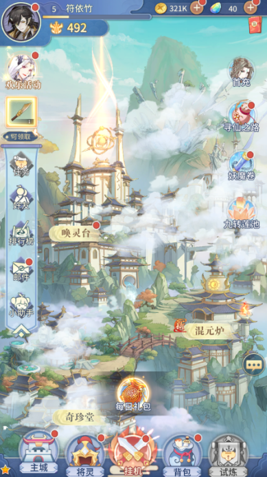 河图寻仙记0.1折免费版手游下载