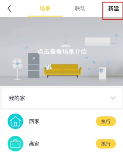 格力空调手机遥控器app15