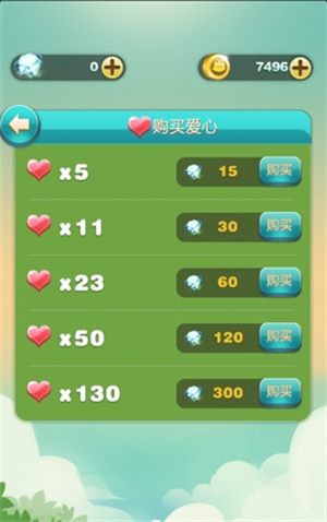 天天爱消除官服6