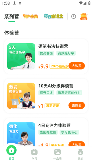 简小知在线学习版下载 简小知在线学习版下载