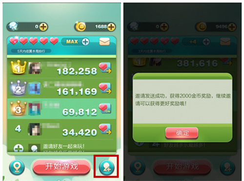 天天爱消除官服3