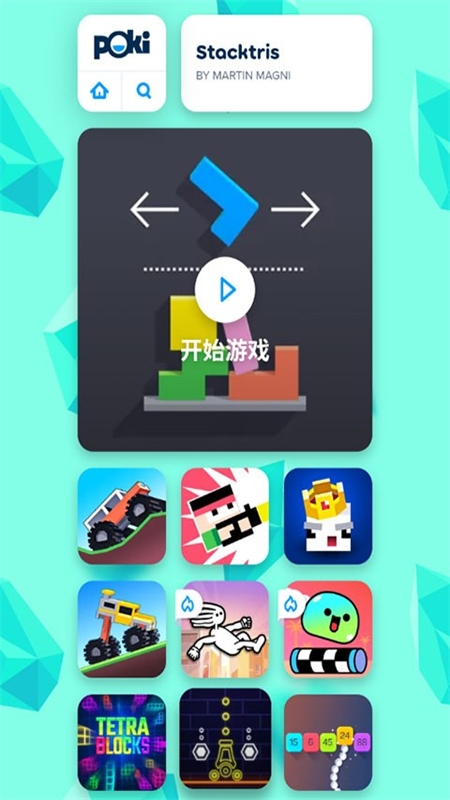 POKI小游戏直接秒玩app最新版 POKI小游戏直接秒玩app最新版