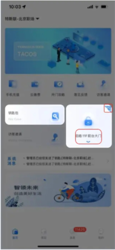 特斯联门禁卡图片4