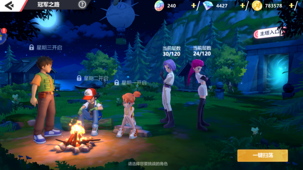 口袋重制魅族版冠军之路攻略2